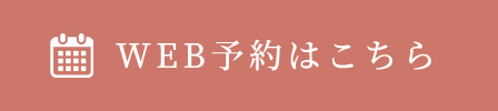 メールはこちらから